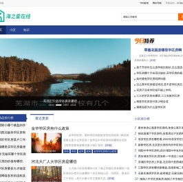 海之星在线 - 房产知识最前线