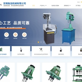 多孔钻床|多轴钻床|自动攻丝机|攻牙机|专用机床|无锡施龙机械有限公司