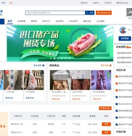 冻品e港_中国领先的冻品产业综合服务平台