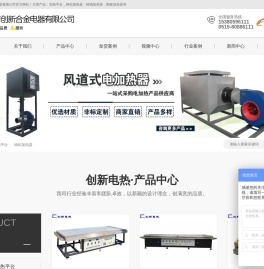 加热平台,铸铝铸铜加热器,陶瓷加热器-盐城市创新合金电器有限公司