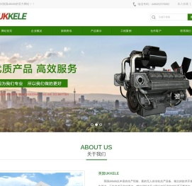 英国UKKELE