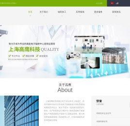 辐照灭菌_辐照杀菌公司_电子加速器辐照-上海高鹰科技