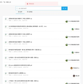 夹子盘-不限速下载|分享资源赚钱|有价值的文件聚集地