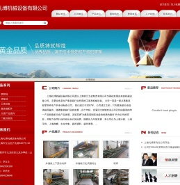 干箱箱用材料－冷箱箱用材料－上海礼博机械设备有限公司