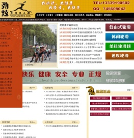 合肥劲炫体育文化传播有限公司