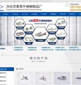 不锈钢组合螺丝-兴化市富美不锈钢制品厂