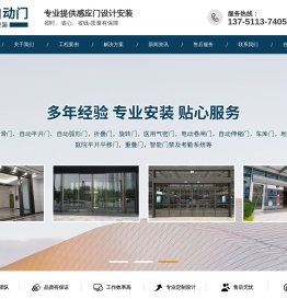深圳市铭梅自动门设备科技有限公司 - 深圳自动门_弧型自动门_自动平滑门_平移门_平开门_旋转门