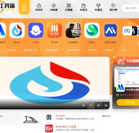 AI写作,AI绘画,AI音乐,AI视频,一站式AI工具箱-Ai楼在线AI生成系统-AI软件下载站