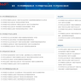 『安心掌柜』羊小咩消费额度套出来_羊小咩便荔卡包怎么提现