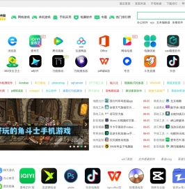 3673软件园-安卓软件市场-海量APP应用与游戏免费下载