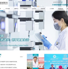 山东金城医药集团股份有限公司-制剂|生物制药|原料药|医药中间体|精细化学品