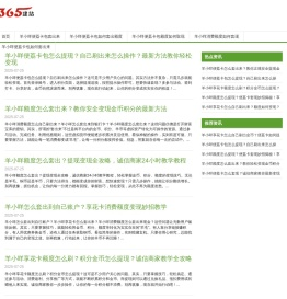 羊小咩便荔卡包额度如何自己刷出来_羊小咩消费额度提现「助提掌柜」