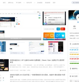 吾爱源-高质量资源共享平台-精品资源下载站
