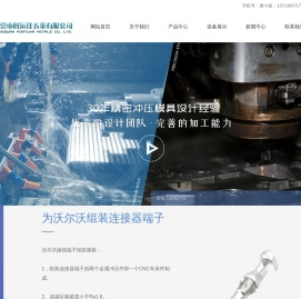 东莞市时运佳五金有限公司-引线框架-汽车零配件-东莞五金冲压厂家