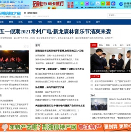 苏州信息之窗_苏州地方信息聚合门户