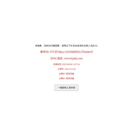 石家庄华燕交通科技有限公司