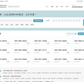 单飞网400电话代理_400电话办理_400电话申请_www.313.cn