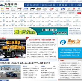 商都车网_郑州汽车报价_郑州汽车_河南汽车—河南亲民、实用、权威的汽车网站