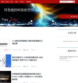 河北稳控科技的空间
