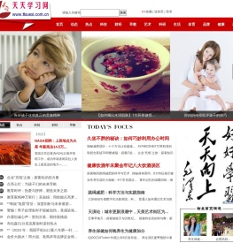 天天学习网 - 活到老学到老、每天都是学习进步的日子 - 惟翔资讯