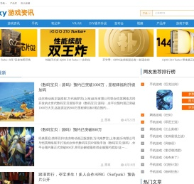 游戏资讯_天极网游戏频道