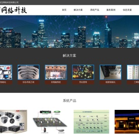 安徽智宝网络科技-弱电智能化整体解决方案服务商