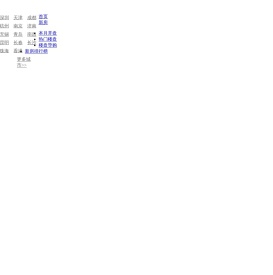 【贵港租房网_贵港租房信息|房屋出租】- 房天下