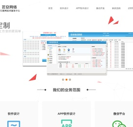 长治市芸安网络科技