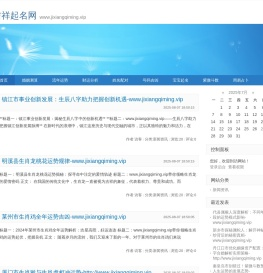 吉祥起名网-www.jixiangqiming.vip