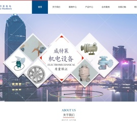 吉林省威特莱机电设备制造有限公司
