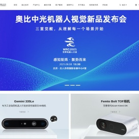 奥比中光-机器人视觉及AI视觉科技公司