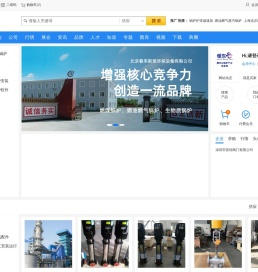 暖东云锅炉信息网_锅炉产业服务平台