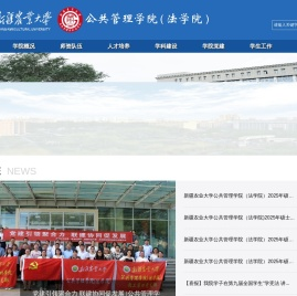 新疆农业大学管理学院