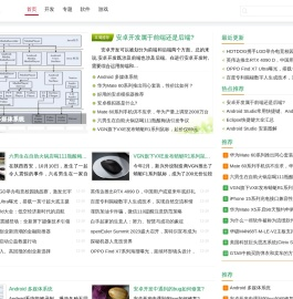安卓茶网 - 安卓app软件/安卓开发教程/安卓专题