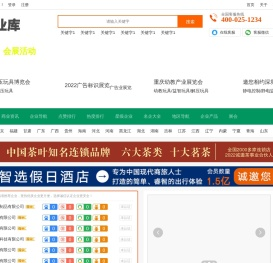 企业大全_企业品牌排行榜及产品推广平台-企库网(南京优华网络科技有限公司)