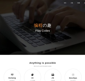 哈希空间-HashTang的个人空间