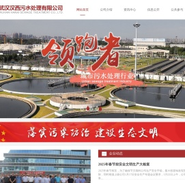 汉西污水