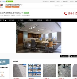 灌浆料系列_砂浆系列_涂料系列_水泥路面修补料 - 【潍坊鼎枫嘉泰新型建材有限公司】
