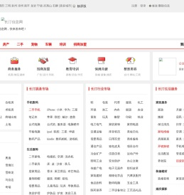 长汀信息网-长汀分类信息网-长汀信息港-长汀便民网-长汀金典365网