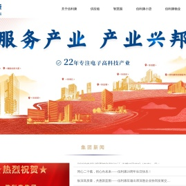深圳市信利康供应链管理有限公司 成为最值得信赖的合作伙伴
