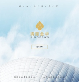 气膜-气膜项目-煤场封闭-焦场封闭-钢铁-港口散货-电厂-工业料场-山西清露金华节能科技有限公司