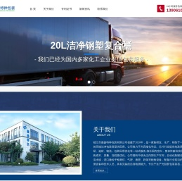 钢塑复合桶|高洁净度桶|三层PE桶|惠扬特包 - 镇江市惠扬特种包装有限公司