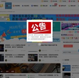 道客天下博客 | 绿软源码分享之家