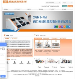 承德检测仪器,管材耐压爆破试验机,冲击机,熔指数仪,承德市精密试验机有限公司-官方网站-专业检测设备制造商-塑胶跑道合成面冲击吸收与垂直变形检测仪