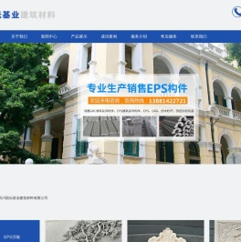 四川国沅基业建筑材料有限公司