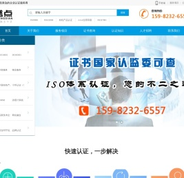 成都ISO9001认证,服务认证,四川9001质量认证,云南9001质量认证,三体系认证,重庆ISO27001信息安全认证-成都盛点企业管理有限公司