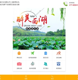 张家界尔途国际旅行社有限公司_张家界杭乌塘横店绍兴五日游|杭乌塘千岛湖四日游|杭乌塘三日游