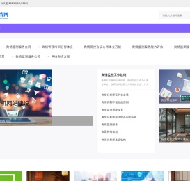 舆情分析,舆情方案,舆情处理-中企舆情