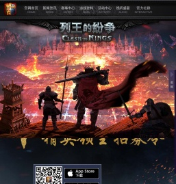 CoK「列王的纷争」华人专属资料片”华夏文明“今日全球上线