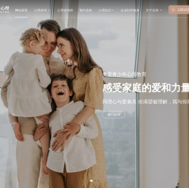 北京儿童心理医生咨询-关注亲子关系心理、青少年叛逆心理、抑郁焦虑心理、情绪障碍心理咨询-京师辅仁
